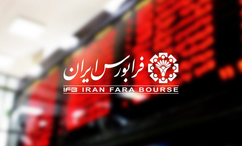 عرضه اولیه «گام» در فرابورس ایران