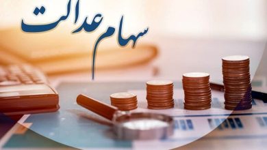 آغاز واریز سود سهام عدالت از فردا 30 آذر/ تغییر مبلغ سود