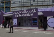 کارگزاری اقتصاد بیدار