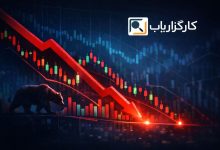 تحلیل بازار سرمایه ۱۴ دی ۱۴۰۴ | کارگزاریاب